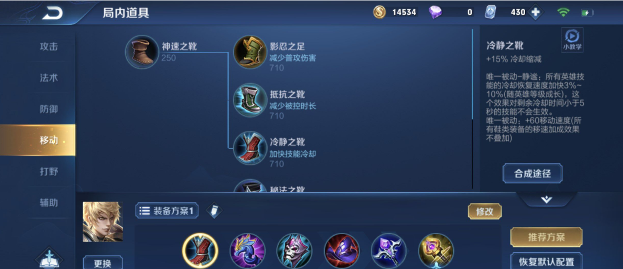 王者荣耀赢政如何出装