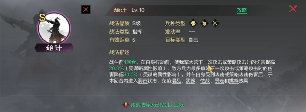 率土之滨五星夏侯惇怎么配将
