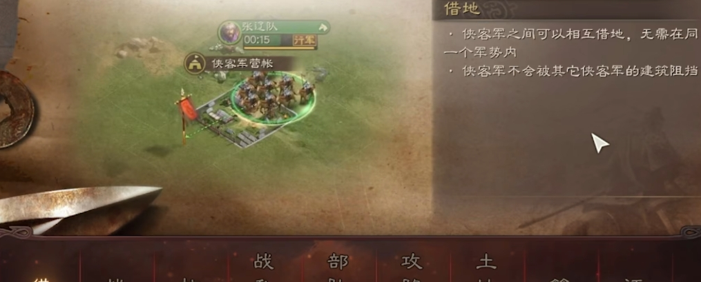 三国志战略版侠客军怎么弄贡献
