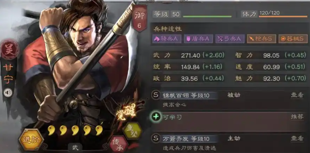 三国志战略版如何获得甘宁