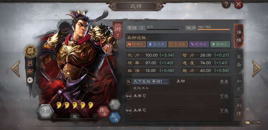 三国志战略版如何防止吕布暴毙