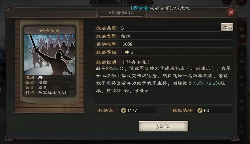 三国志战略版如何防止吕布暴毙