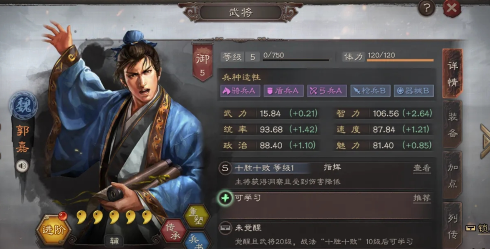 三国志战略版如何防止吕布暴毙