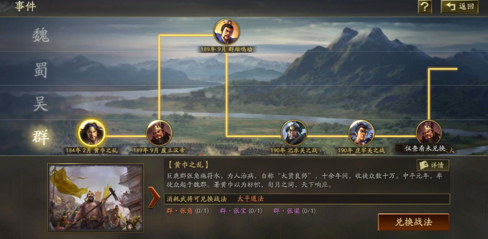 三国志战略版如何放弃战法