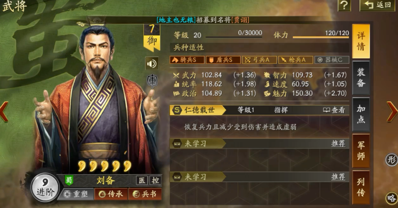 三国志战略版什么将适合开荒