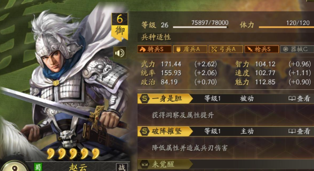 三国志战略版什么将适合开荒