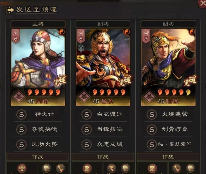 三国志战略版都督和蜀弓如何共存
