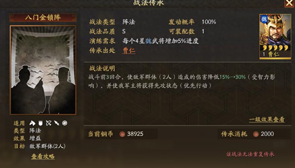 三国志战略版智力高有什么用