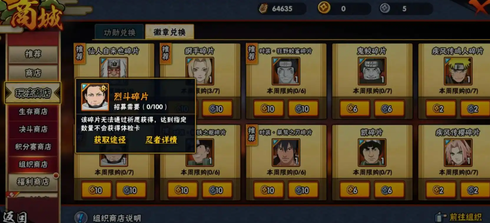 火影忍者手游通灵兽满级多少