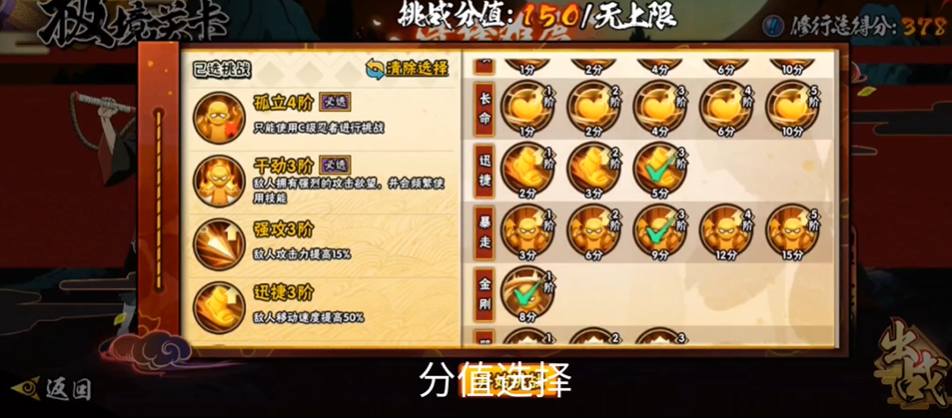 火影忍者手游极境修行怎么玩