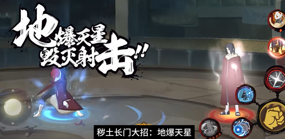 火影忍者长门怎么用组合技