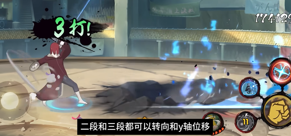 火影忍者长门怎么用组合技