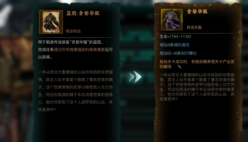 影之刃3龙10带什么护腕