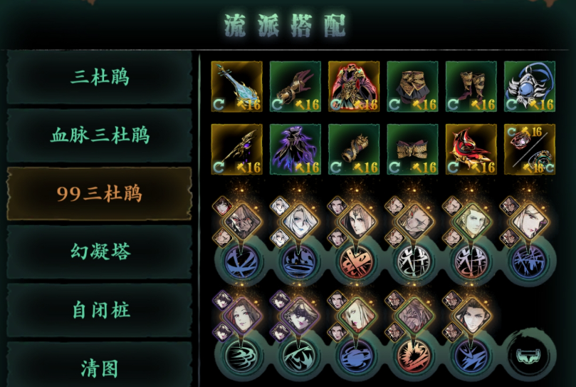 影之刃3魔弦无尽技能点怎么点