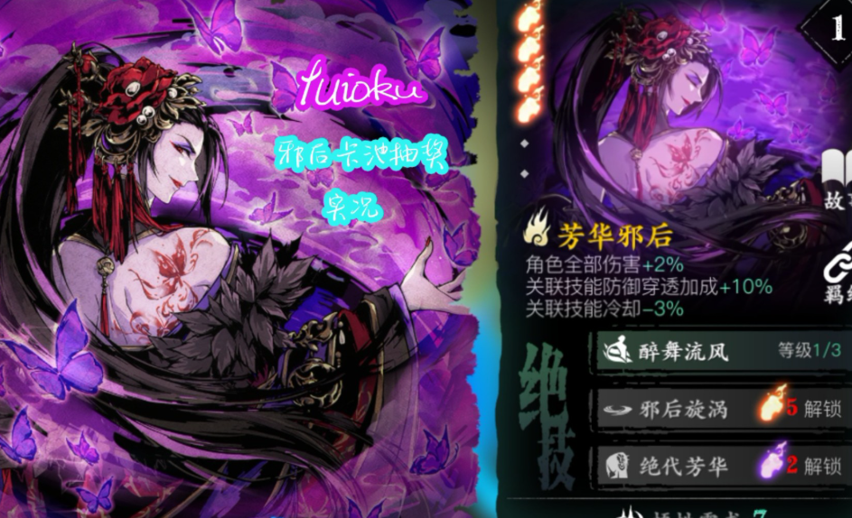 影之刃3魔弦无尽技能点怎么点