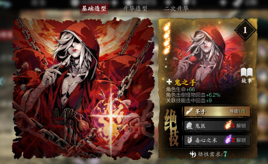 影之刃3弦者心法羁绊怎么升级