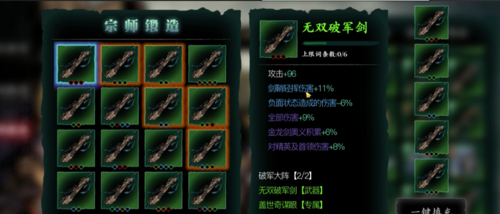 影之刃360装备哪里出