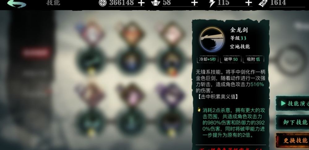影之刃3左殇转职怎么转