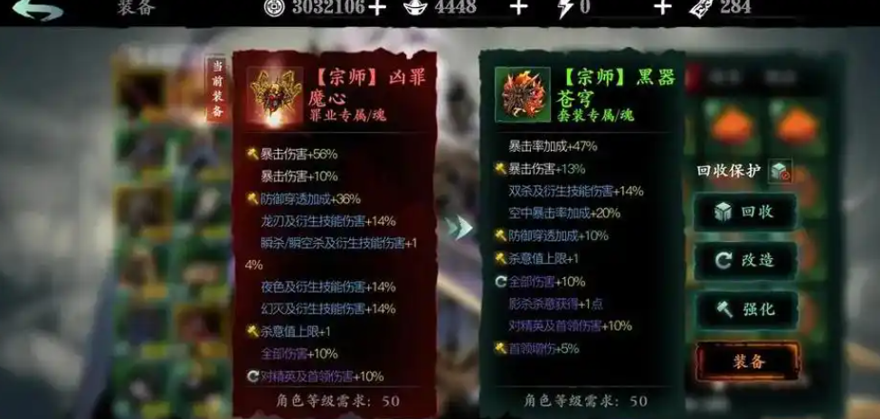 影之刃3左殇满级后干什么