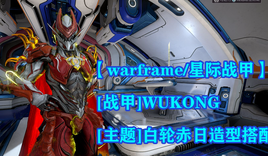 星际战甲里最强战甲是什么
