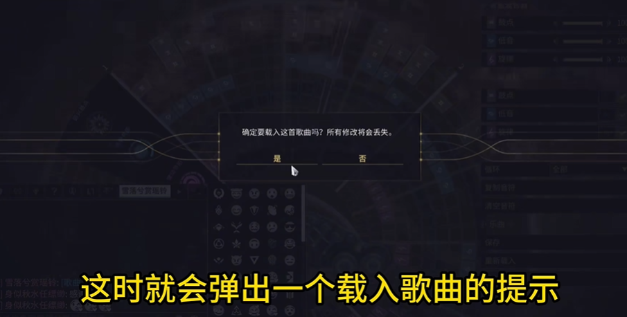 星际战甲吟游歌者怎么改歌