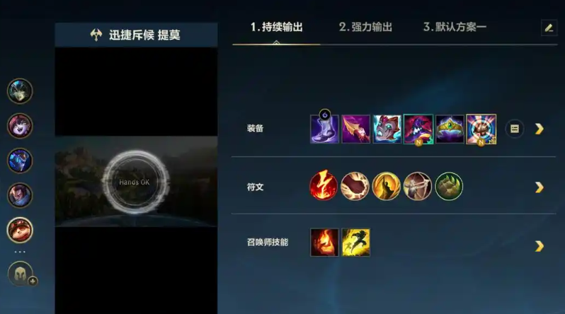 英雄联盟手游提莫铭文出装怎么选