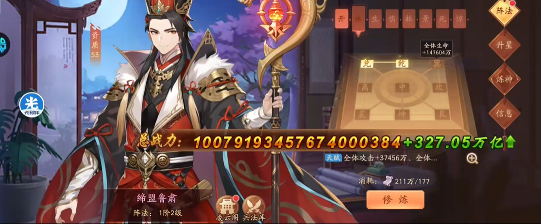 少年三国志2鲁肃带什么宝物