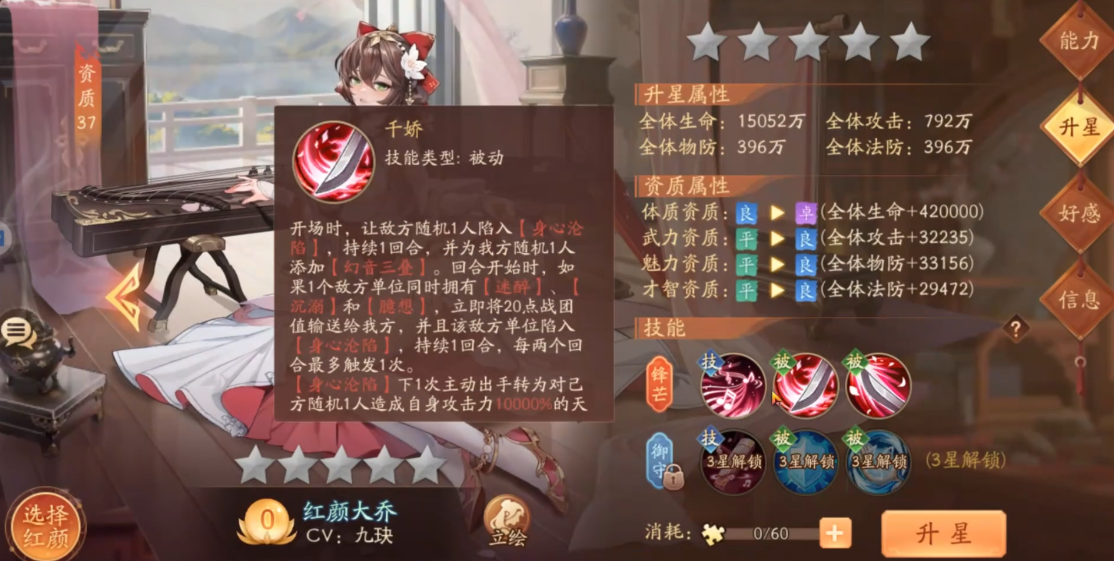 少年三国志2大乔怎么玩