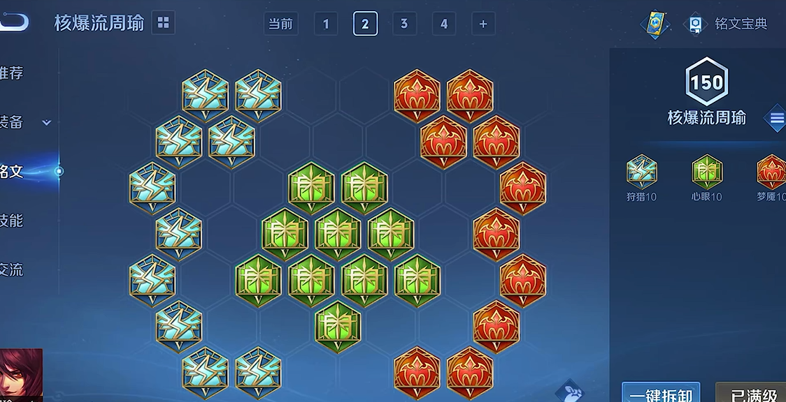 王者荣耀周瑜怎么出装