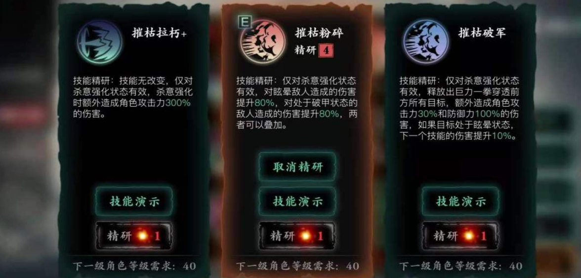 影之刃3铁公主怎么快速破甲