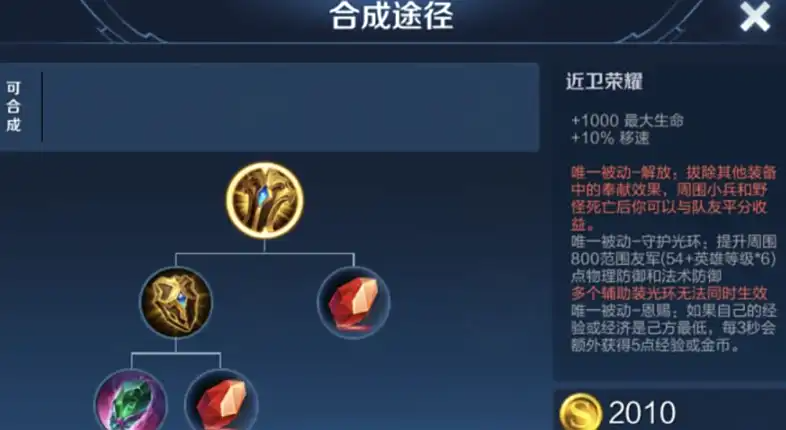 王者荣耀庄周的出装铭文怎么搭配
