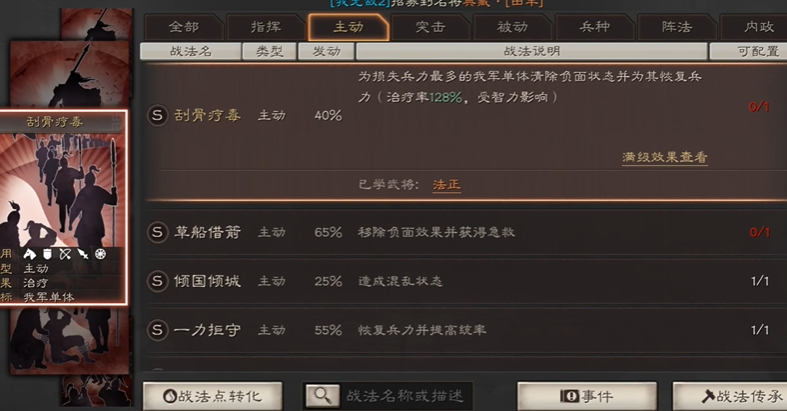 三国志战略版华佗配什么紫将