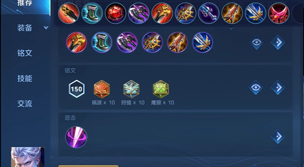 王者荣耀万爆铠的出装铭文是什么