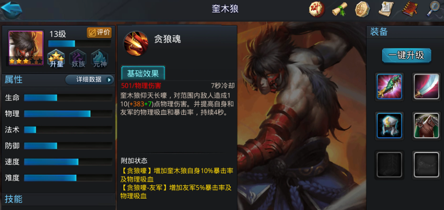 乱斗西游2选什么职业 乱斗西游2选什么职业