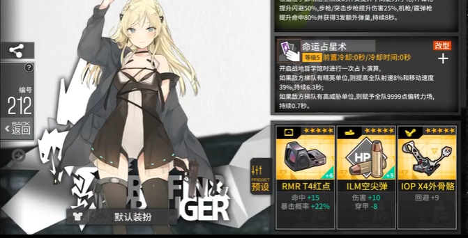 少女前线升星的人形有哪些