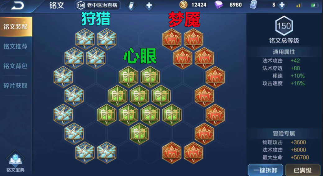 王者荣耀扁鹊出装和铭文怎么搭配