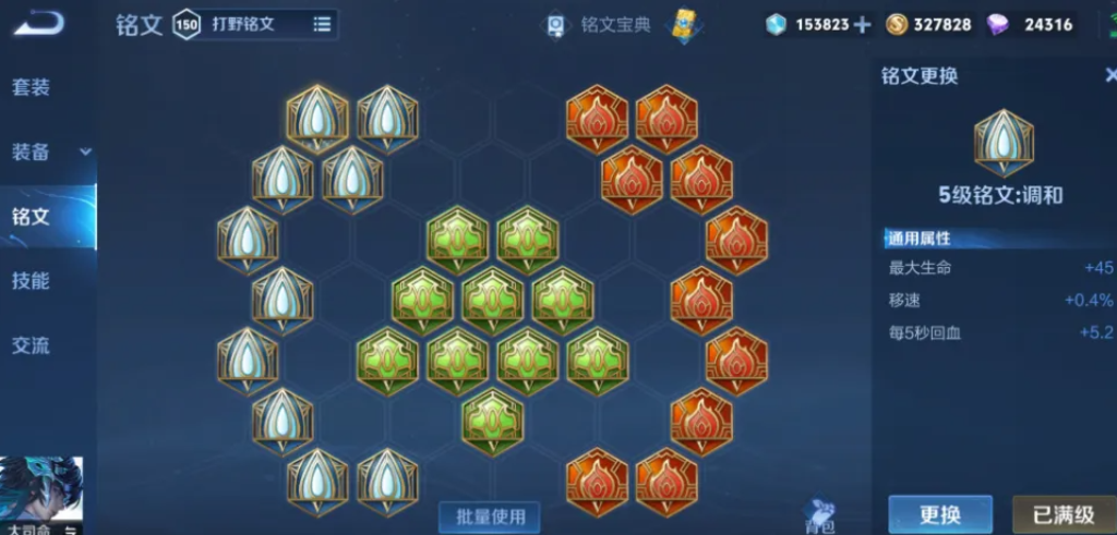 王者荣耀大司令肉装打野怎么出装