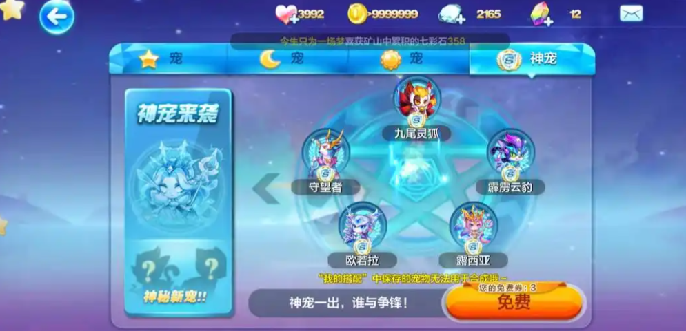天天酷跑米诺斯怎么合成