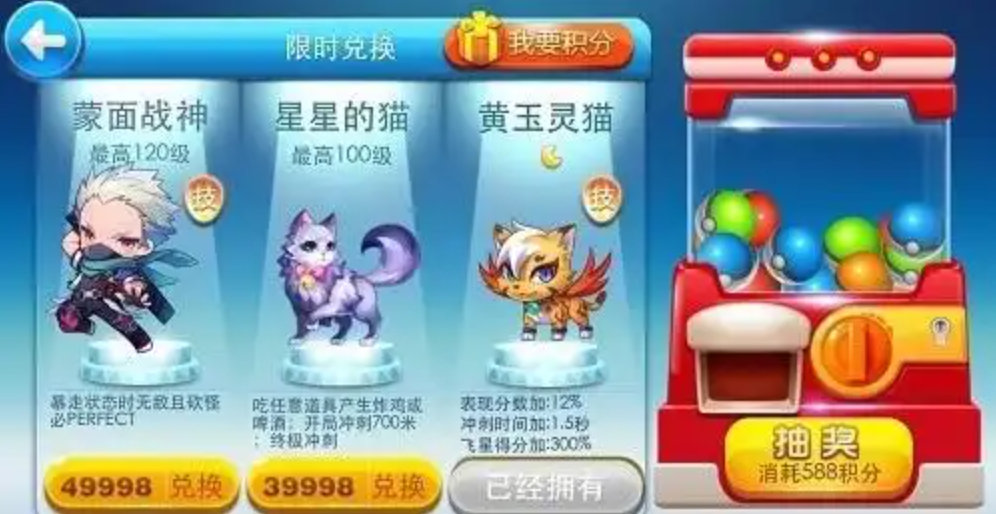 天天酷跑米诺斯怎么合成
