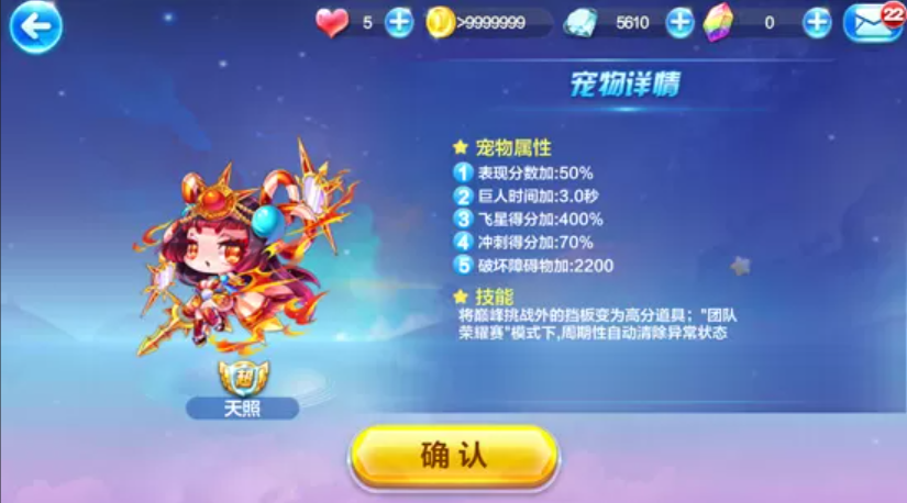 天天酷跑天照怎么获得