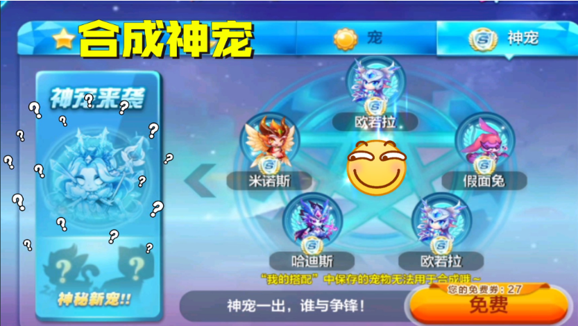 天天酷跑天照怎么获得