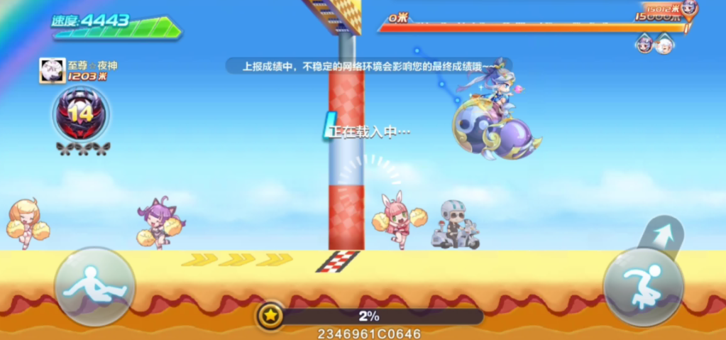 天天酷跑游翔有什么用