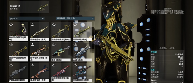 星际战甲g佬追踪者哪里多