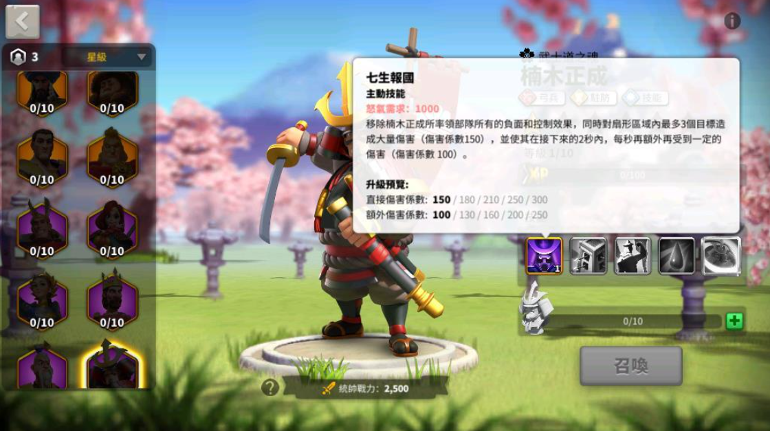 万国觉醒楠木正成怎么培养