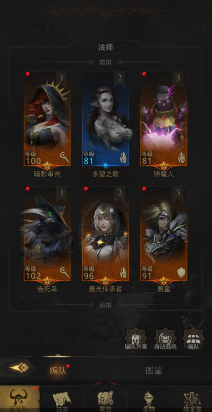 地下城堡3手游阵容搭配怎么玩
