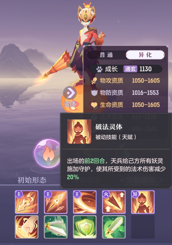 长安幻想天兵什么属性好一点