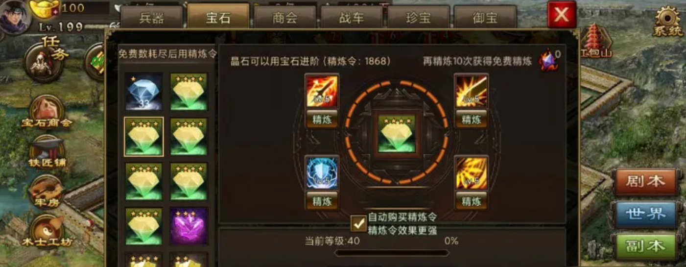 攻城掠地手游真套怎么变极套