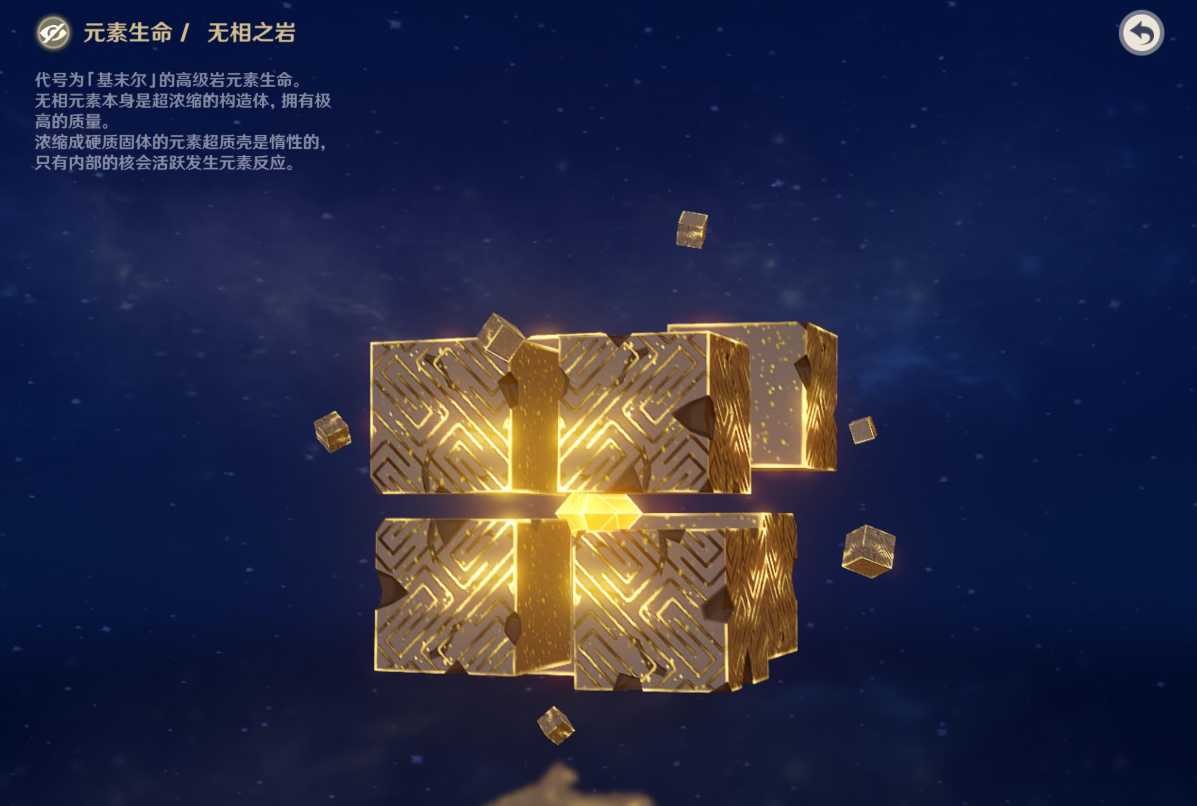 原神怎么快速破无相之岩的