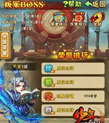 少年三国志天命石有什么用