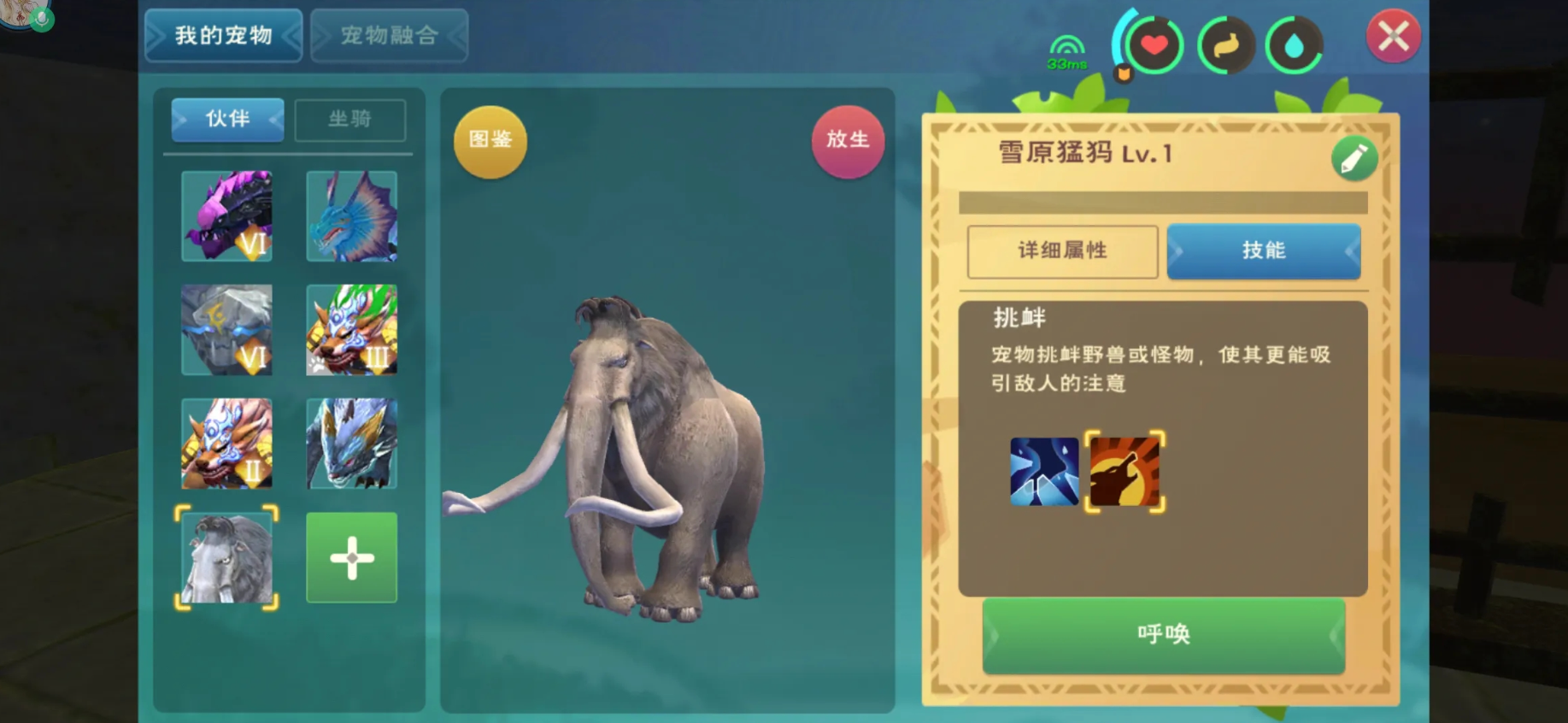 创造与魔法猛犸象在哪